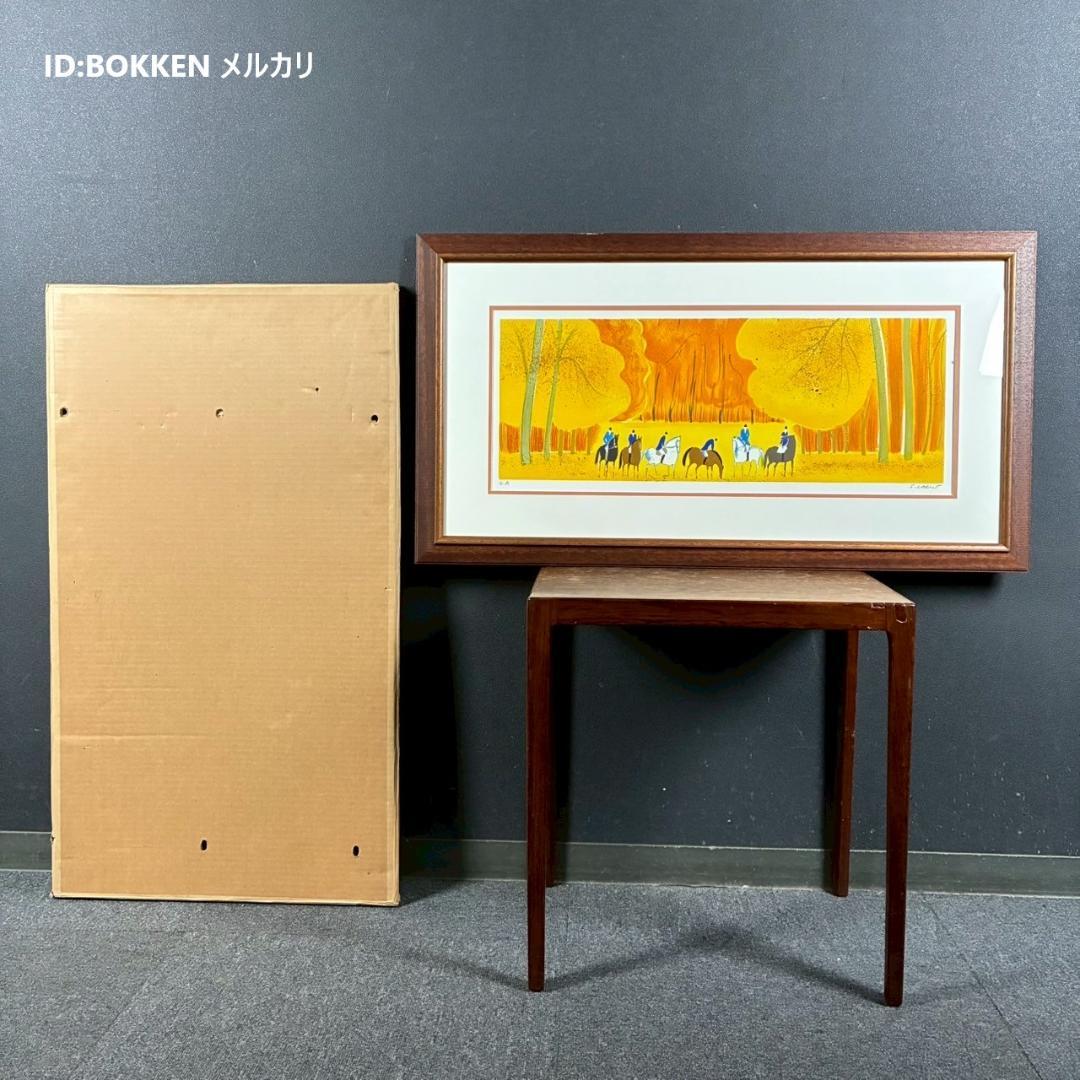 美品 セルジュ・ラシス「秋の遠乗り」リトグラフ 直筆サイン入り