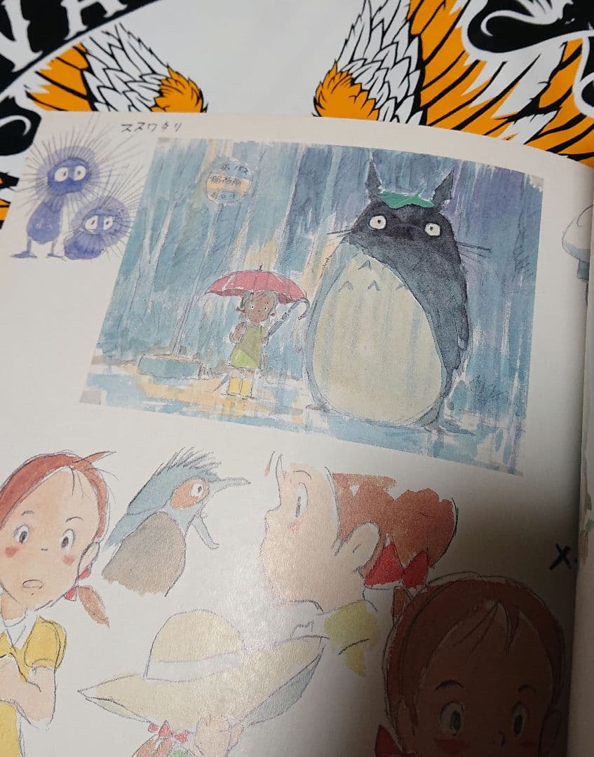 【初版】宮崎駿 イメージボード集 1983年 おまけ付き