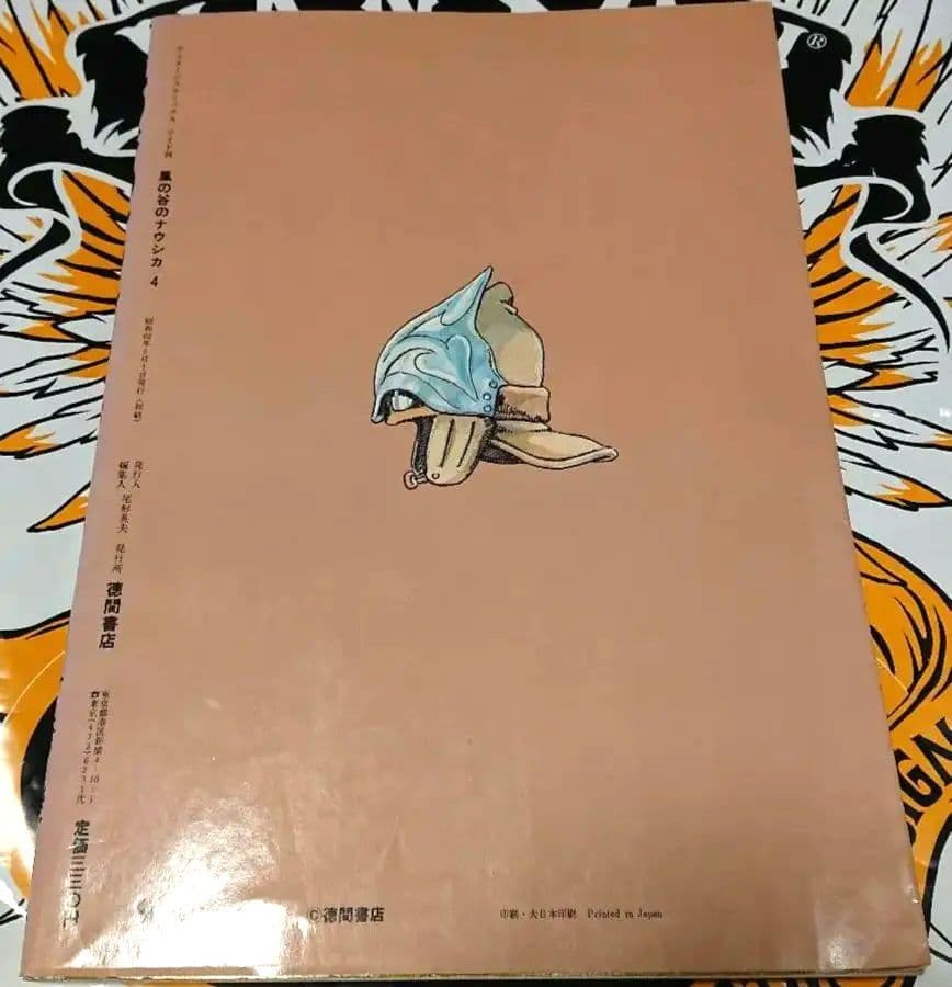 【初版】宮崎駿 イメージボード集 1983年 おまけ付き