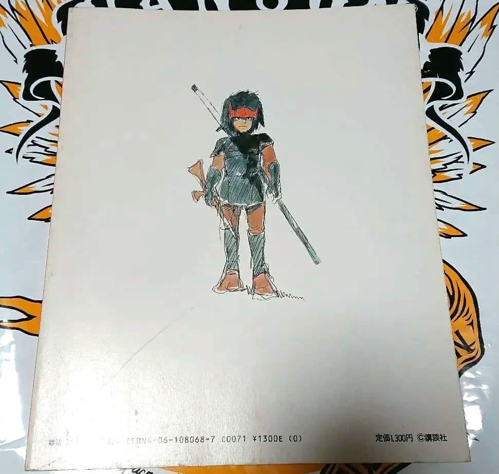 【初版】宮崎駿 イメージボード集 1983年 おまけ付き