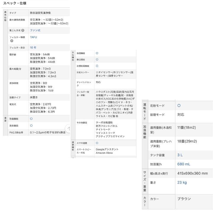 【美品】ダイキン 除加湿空気清浄機 MCZ70ZE2-T 2023年製
