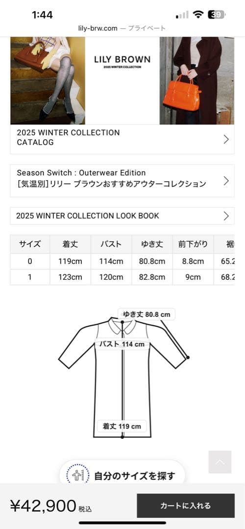 最終お値下げ　ステンカラーリバーコート