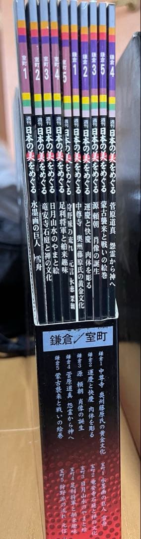 日本の美をめぐる 全5巻セット