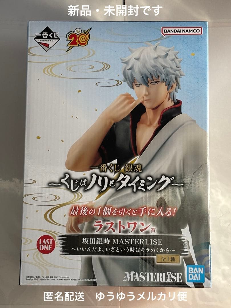 一番くじ　銀魂　ラストワン賞　坂田銀時 MASTERLISEフィギュア（計１品）