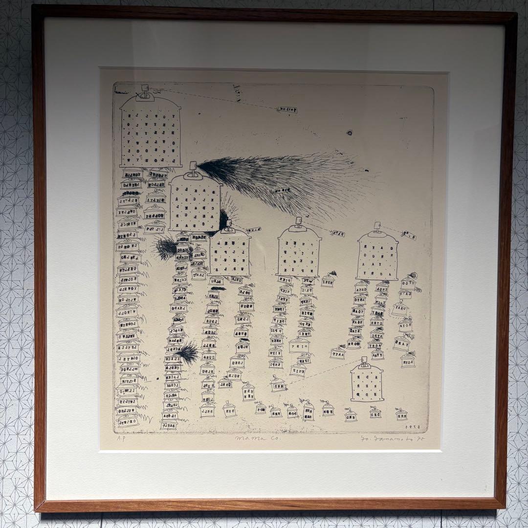 山本容子　銅版画　「ma ma co.」大判　43x39cm 初期の代表作品