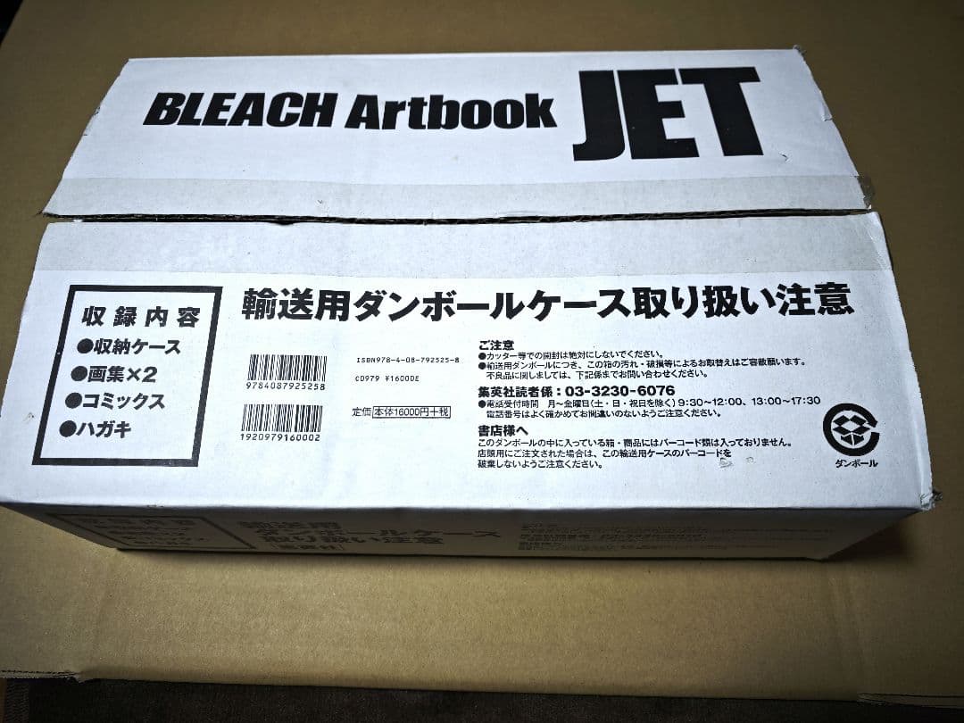BLEACH　Artbook　JET　久保帯人