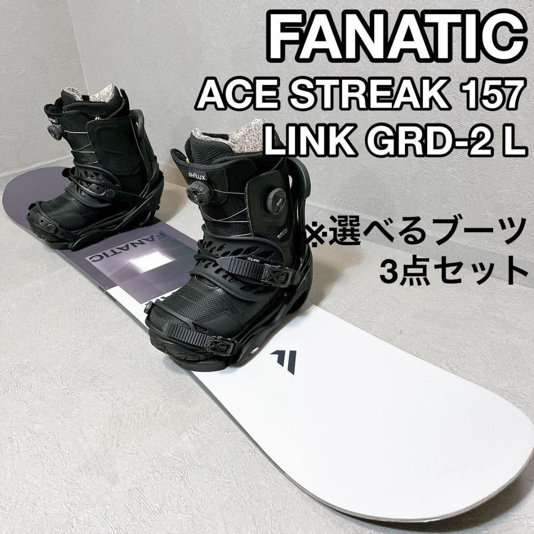 FANATIC ACE STREAK LINK GRD-2 グラトリ スノボ