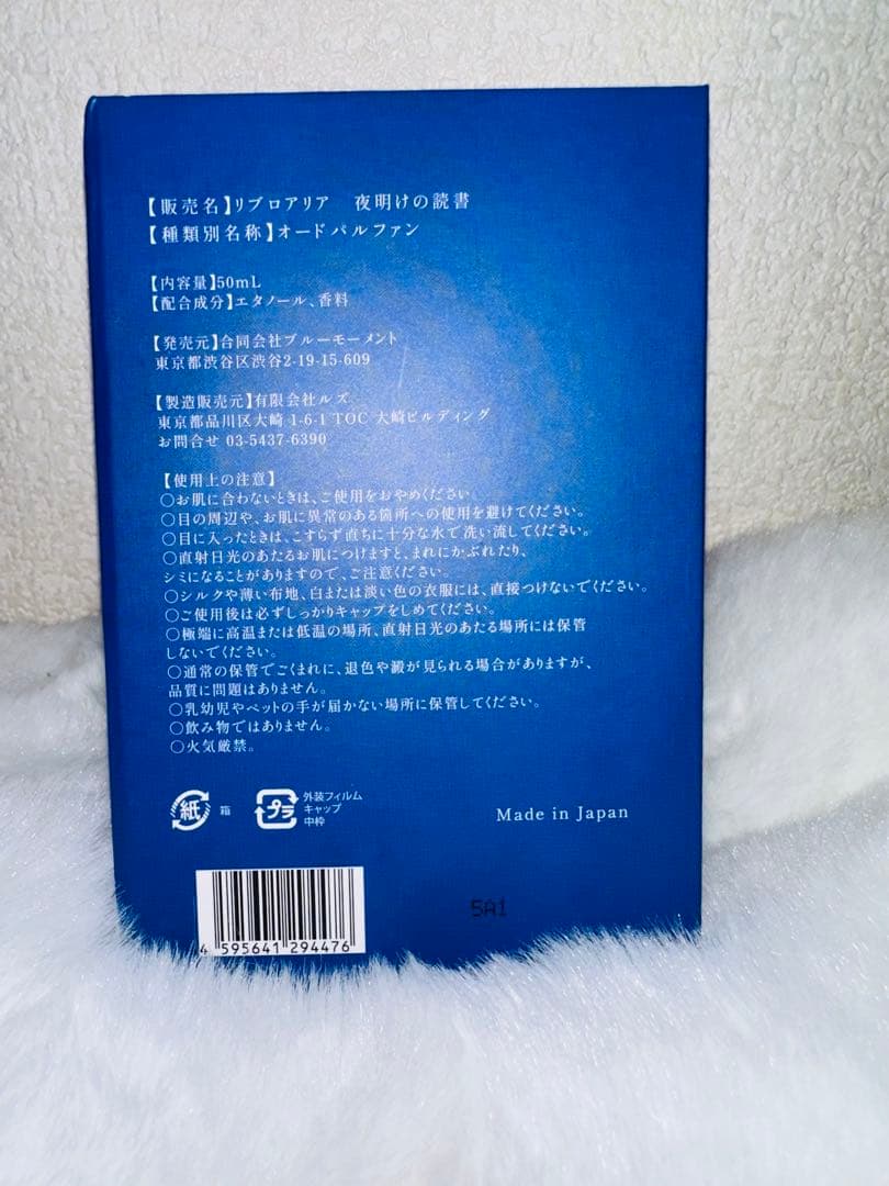 Libroaria 夜明けの読書