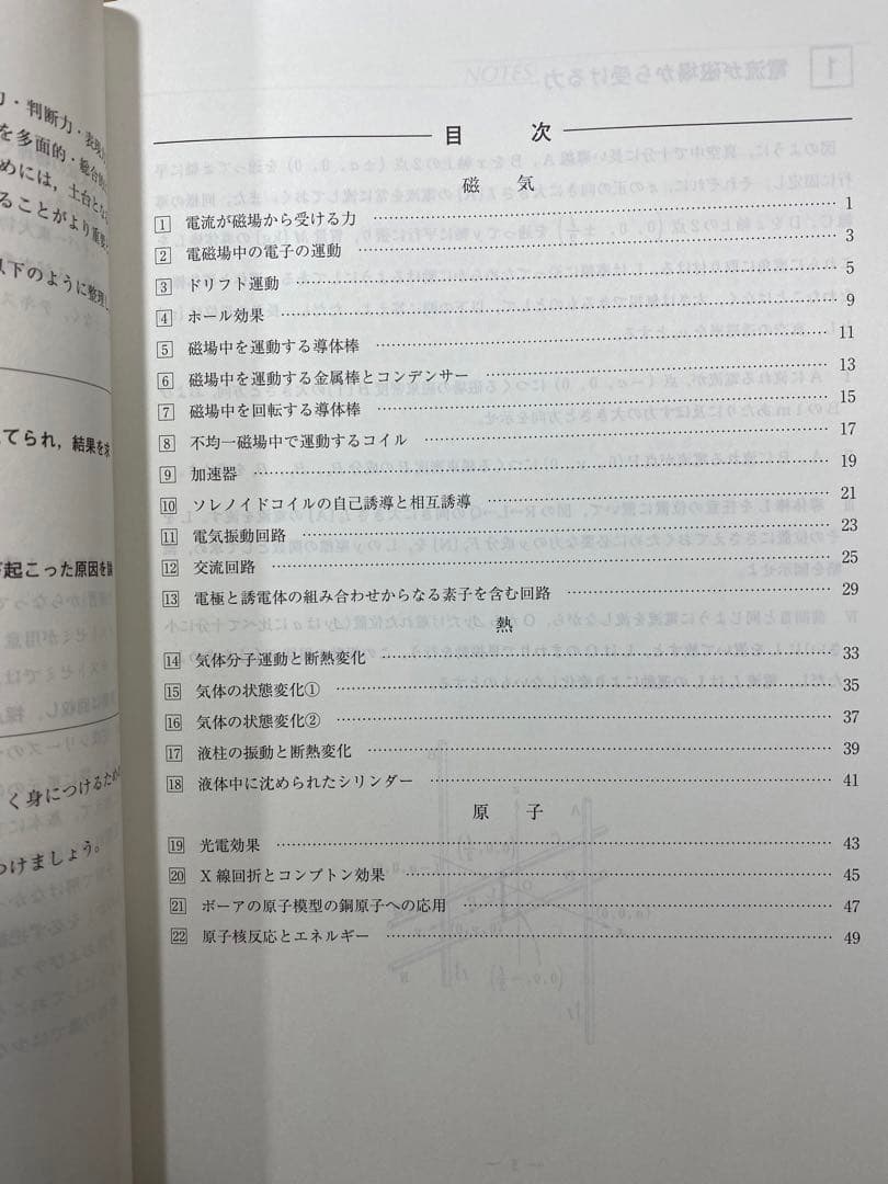 ハイパー東大物理 2023 完成シリーズ 河合塾