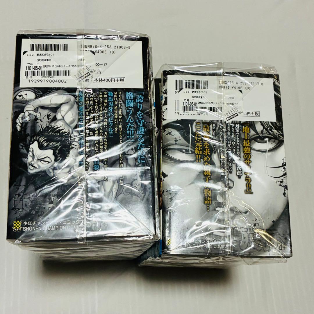 刃牙シリーズ 全150冊セット　グラップラー刃牙　バキ　範馬刃牙　バキ道　刃牙道