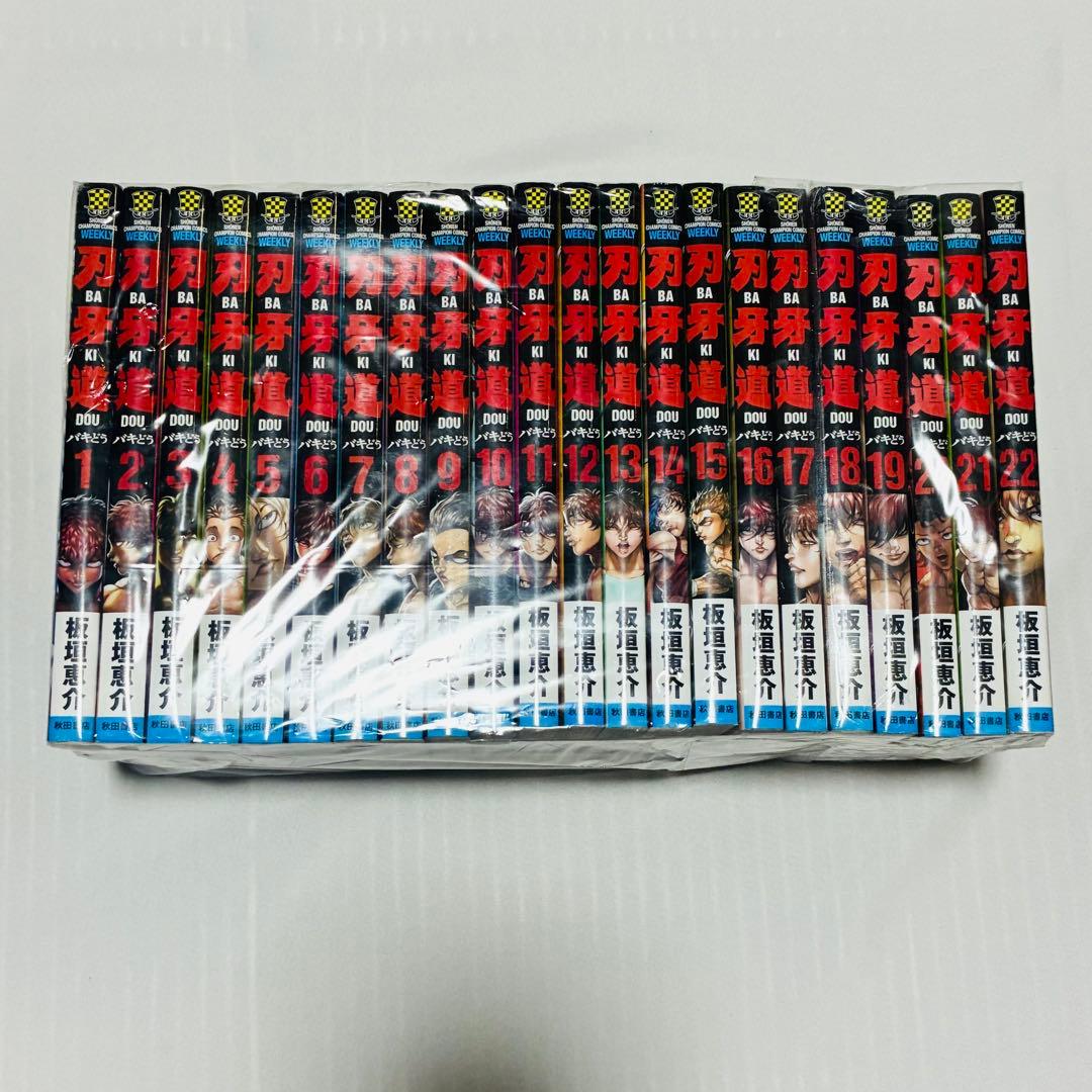 刃牙シリーズ 全150冊セット　グラップラー刃牙　バキ　範馬刃牙　バキ道　刃牙道