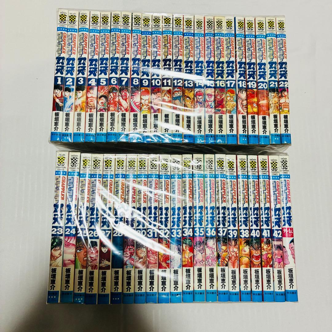 刃牙シリーズ 全150冊セット　グラップラー刃牙　バキ　範馬刃牙　バキ道　刃牙道