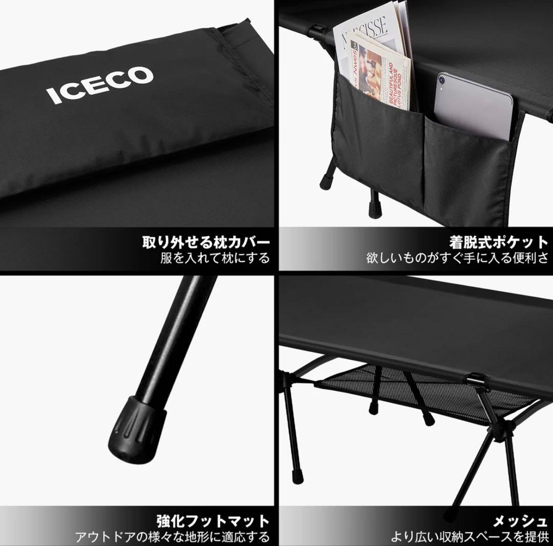 【新品未開封】ICECO CC190 Plus コット カーキ 軽量2.8kg