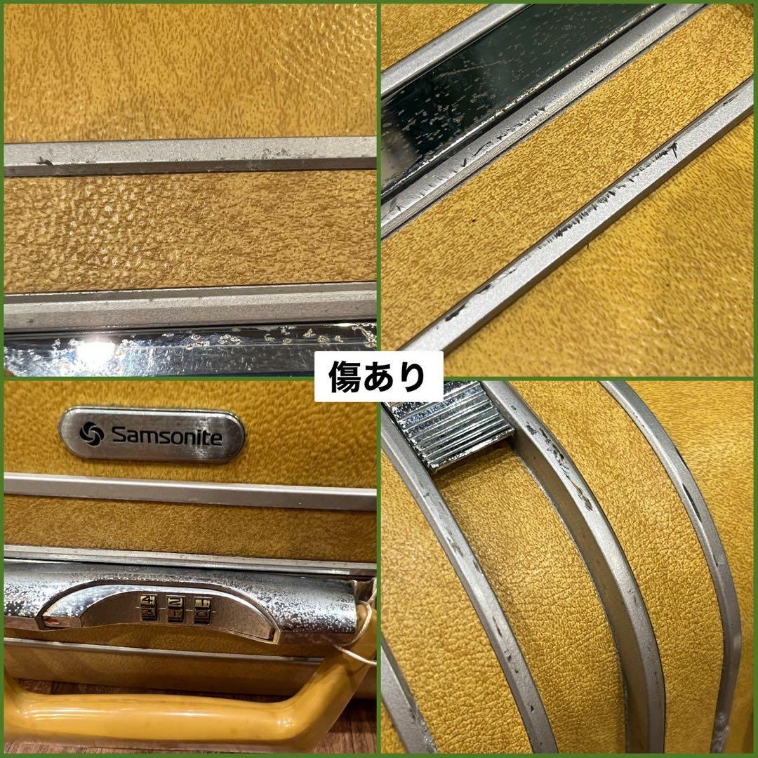 サムソナイト キャリーバッグ 黄色 イエロー スーツケース トランク 昭和レトロ
