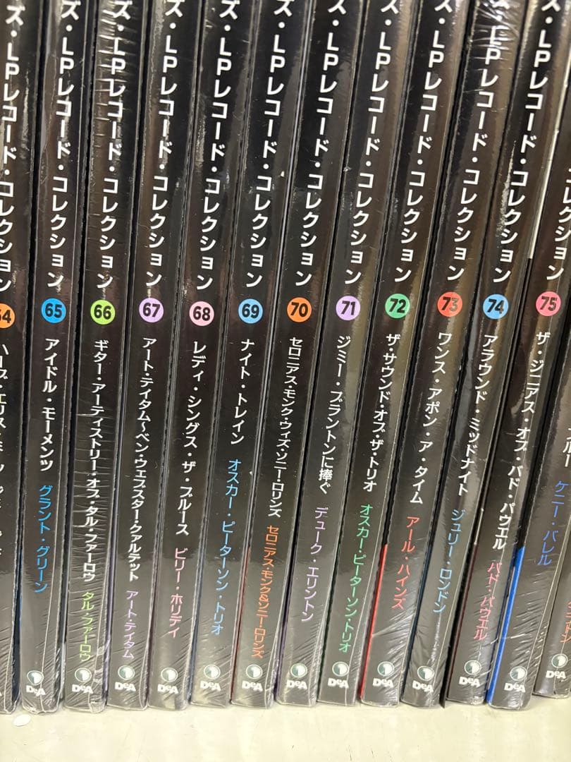 デアゴスティーニ ジャズ・LPレコード・コレクション　セット販売