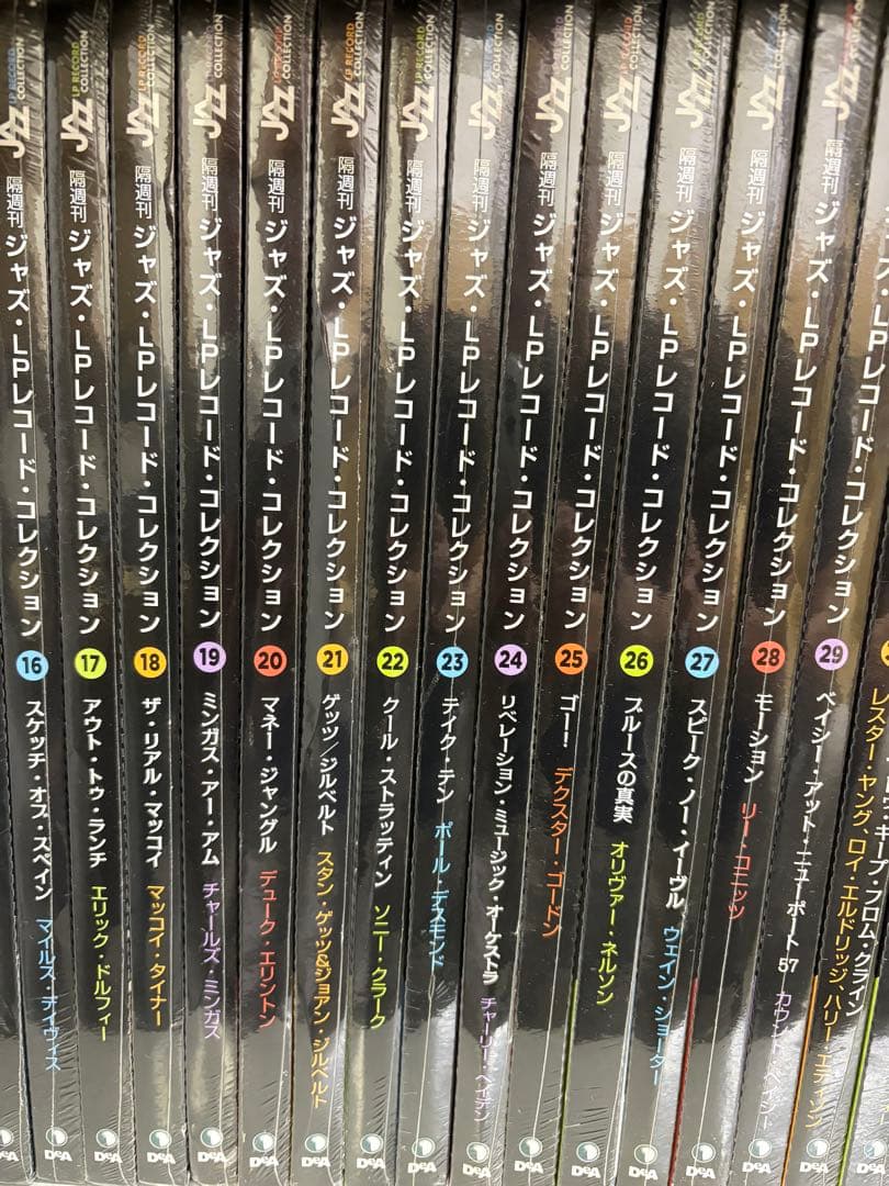 デアゴスティーニ ジャズ・LPレコード・コレクション　セット販売