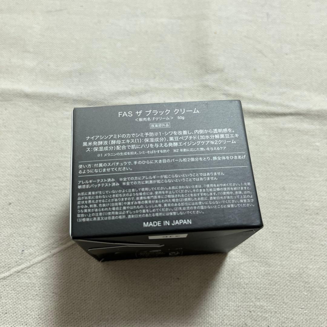 FAS ザ ブラック クリーム