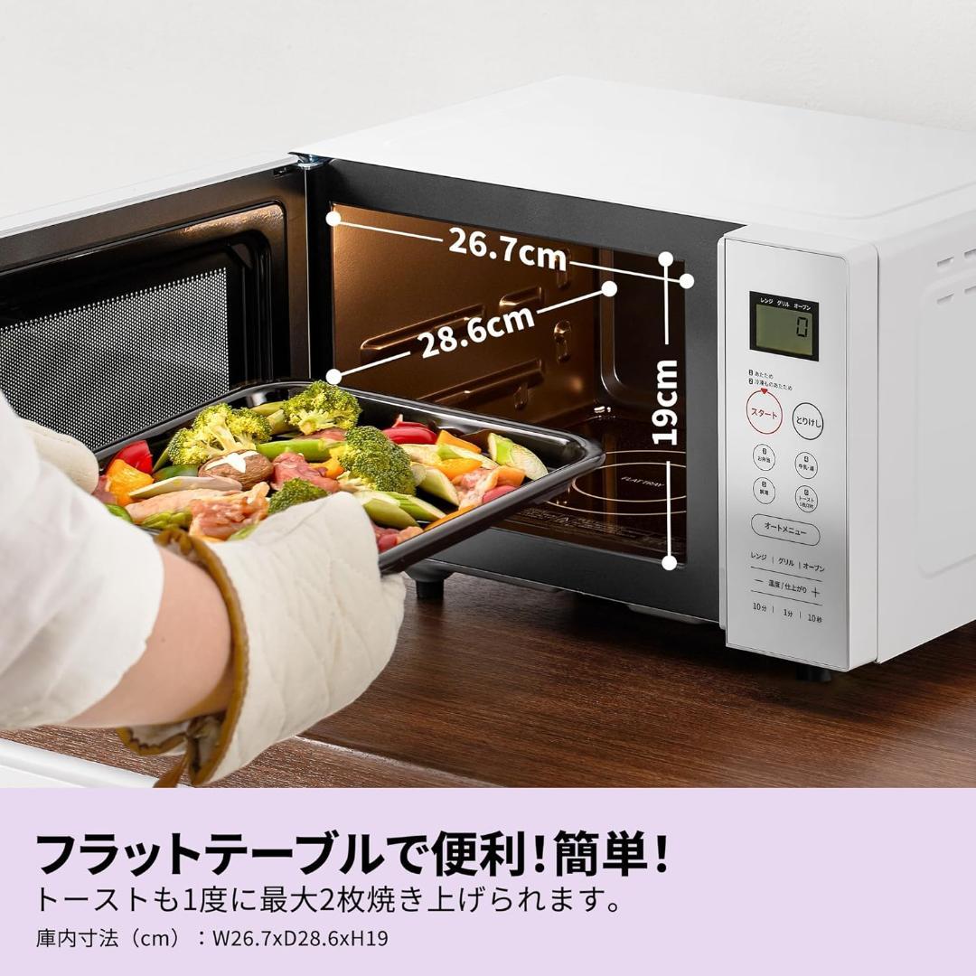 コンフィー(COMFEE') オーブンレンジ 16L CF-EA162 ホワイト