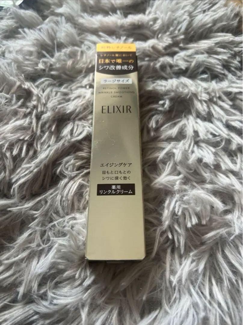 新品、未開封ELIXIR リンクルクリーム22g 2本セット