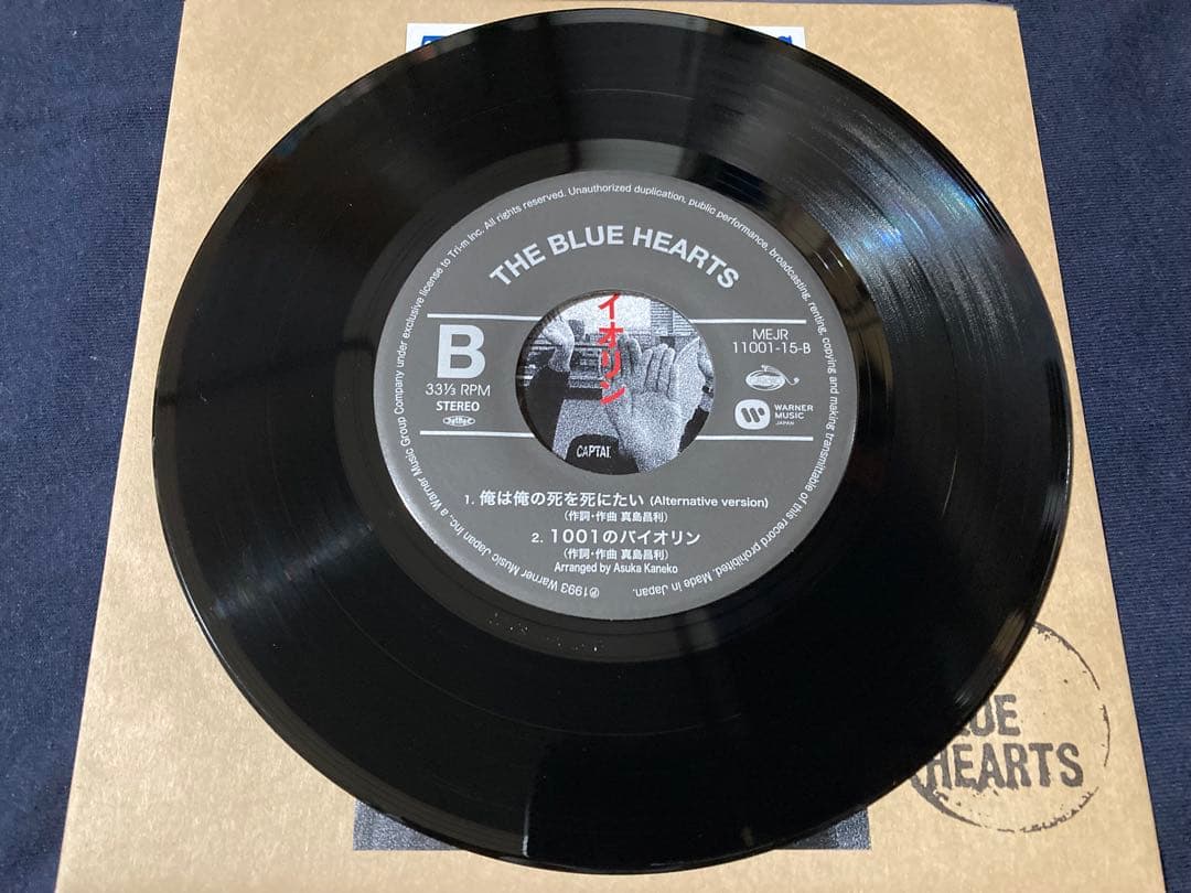 ブルーハーツ　7インチ 1000のバイオリン　俺は俺の死を死にたい　新品