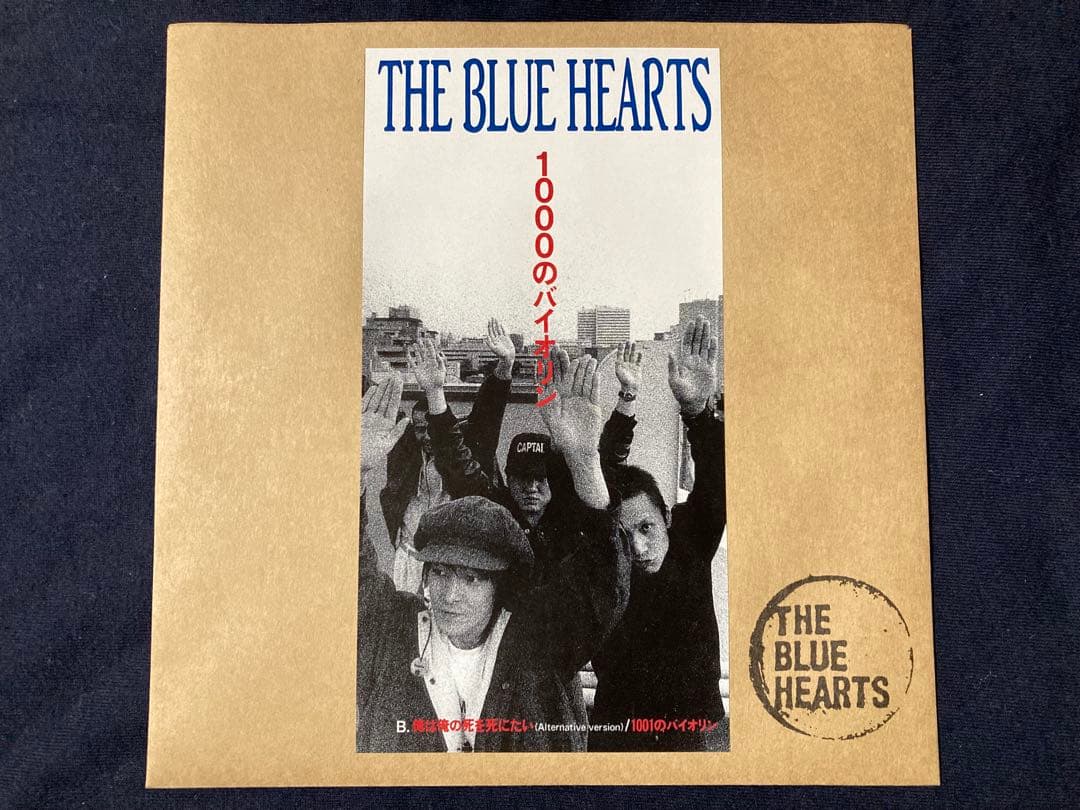 ブルーハーツ　7インチ 1000のバイオリン　俺は俺の死を死にたい　新品