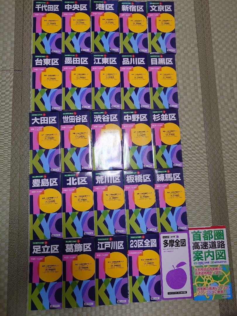 中古本　MAPPLE　東京都区分地図 23区セット＋23区全図＋多摩全図