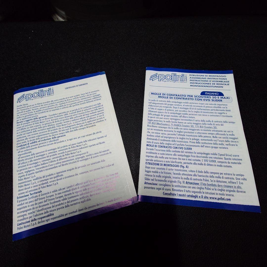 ポリーニ　ハイスピードキット　(ミナレリヤマハ•ジョグZR•3yk•アプリオ)