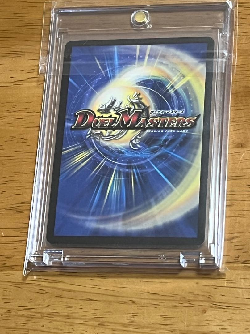 デュエルマスターズ 超神星マーキュリーギガブリザード