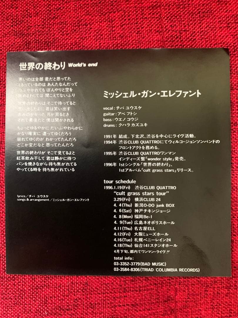 thee michelle gun elephant プロモ盤CD4枚セット