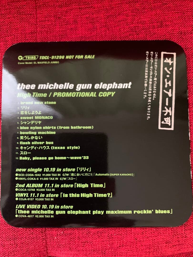 thee michelle gun elephant プロモ盤CD4枚セット