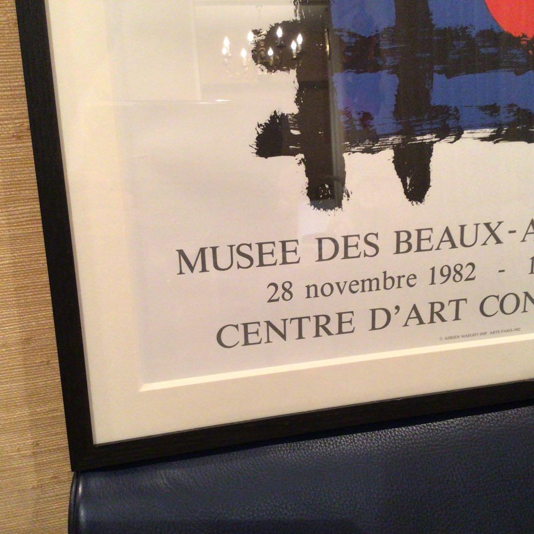 ミロ　マーグ画廊版オリジナルリトグラフポスター　１８９３年