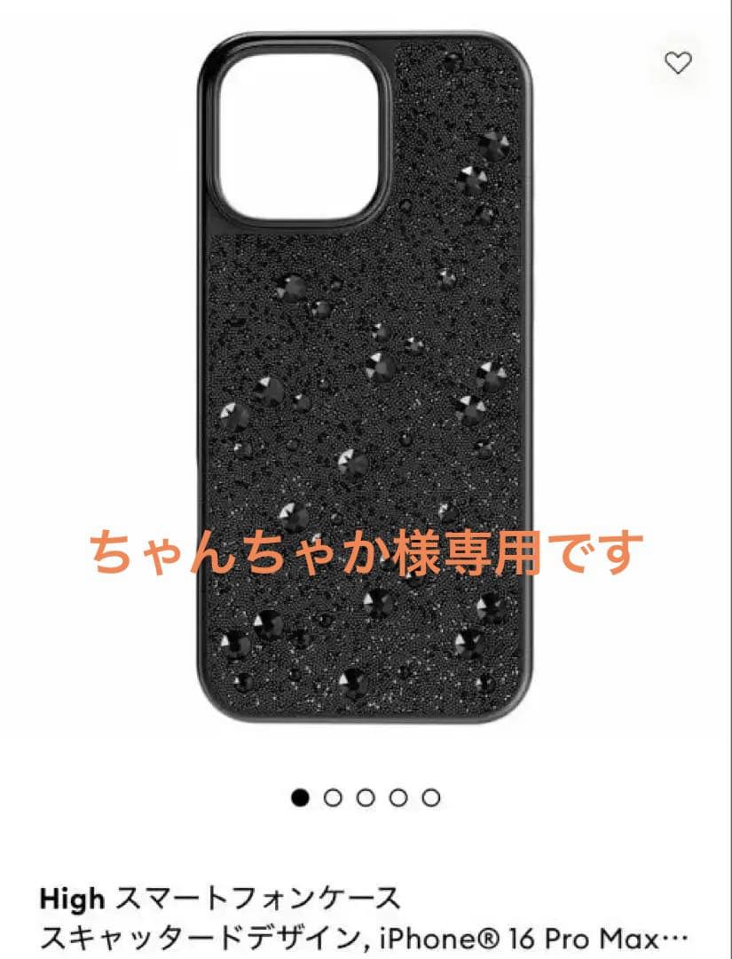 スワロフスキー　High スマートフォンケース　iPhone® 16 Pro