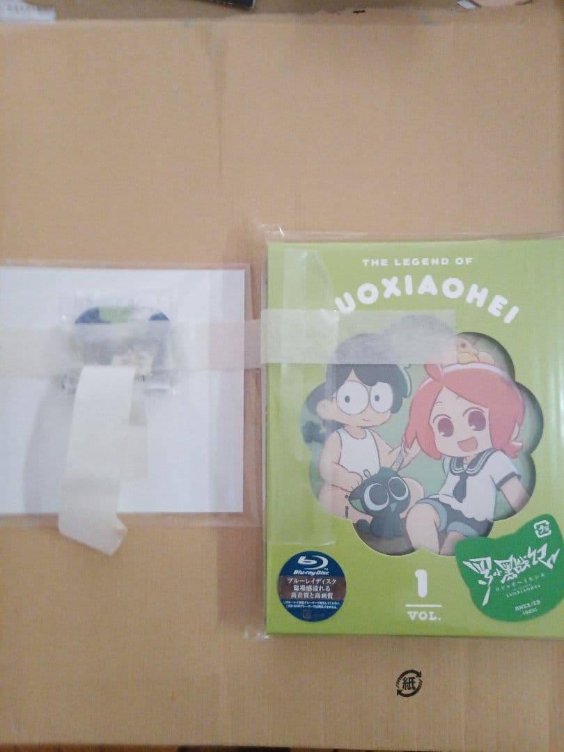 アマゾン限定羅小黒戦記 1〈完全生産限定版〉Blu-rayメーカー特典＆全巻特典