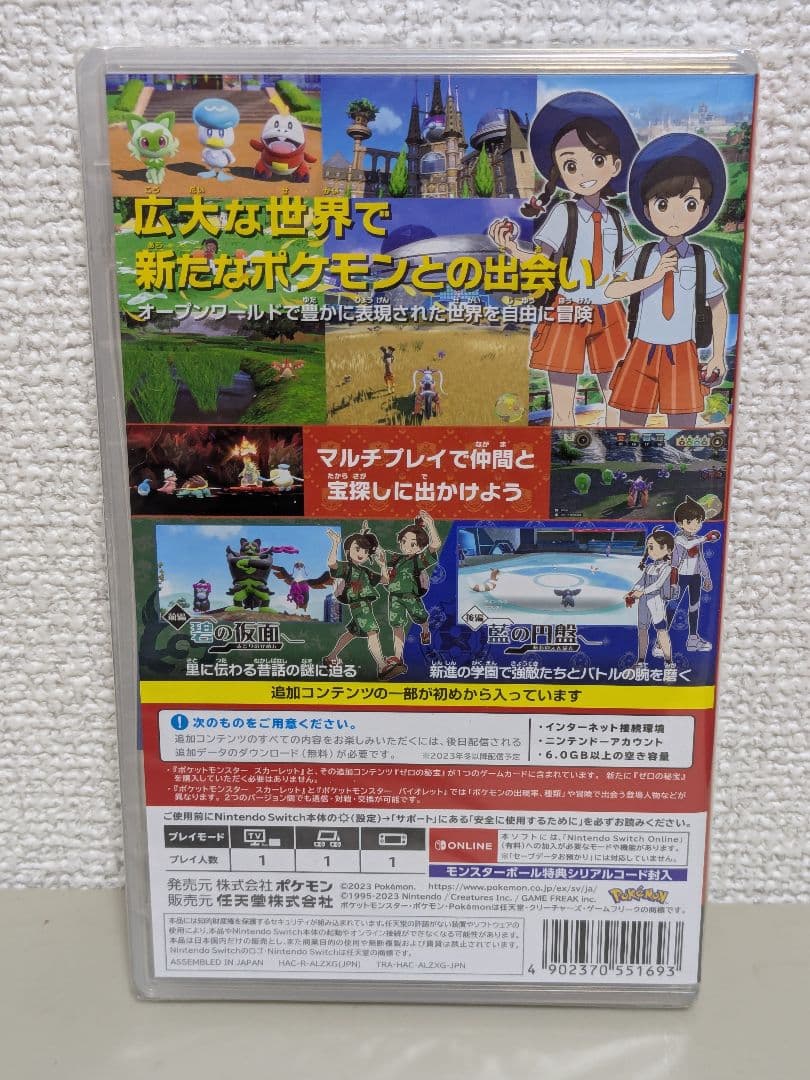 ポケットモンスター スカーレット + ゼロの秘宝　Nintendo　Switch