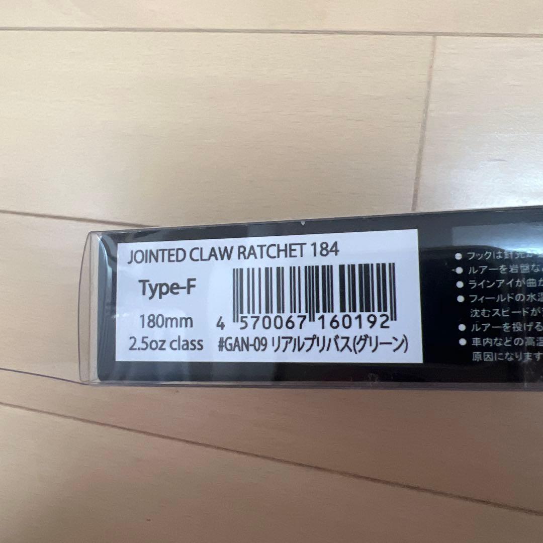 限定カラー　ガンクラフト　ラチェット184