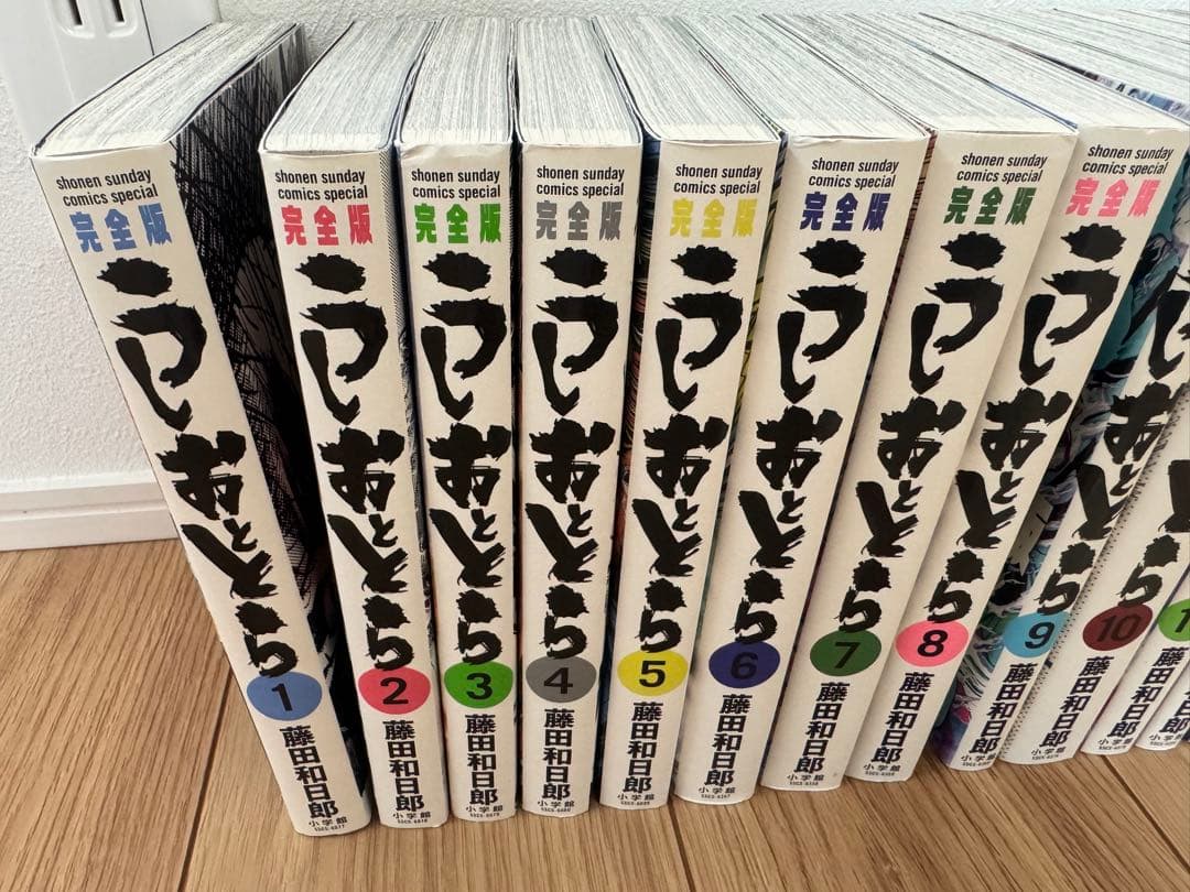 うしおととら 完全版　20巻セット