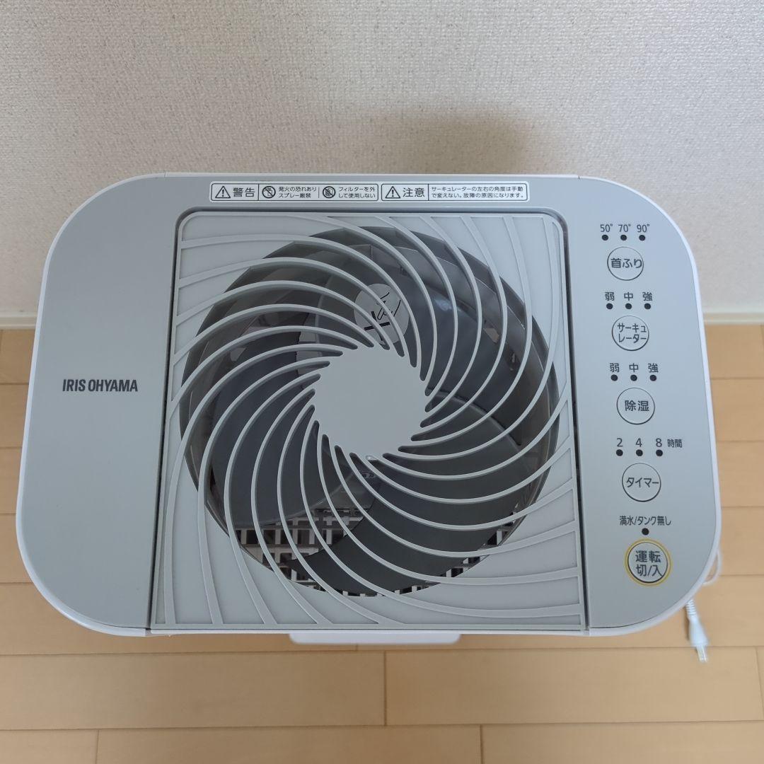 アイリスオーヤマ　サーキュレーター衣類乾燥除湿機IJD-I50-WH