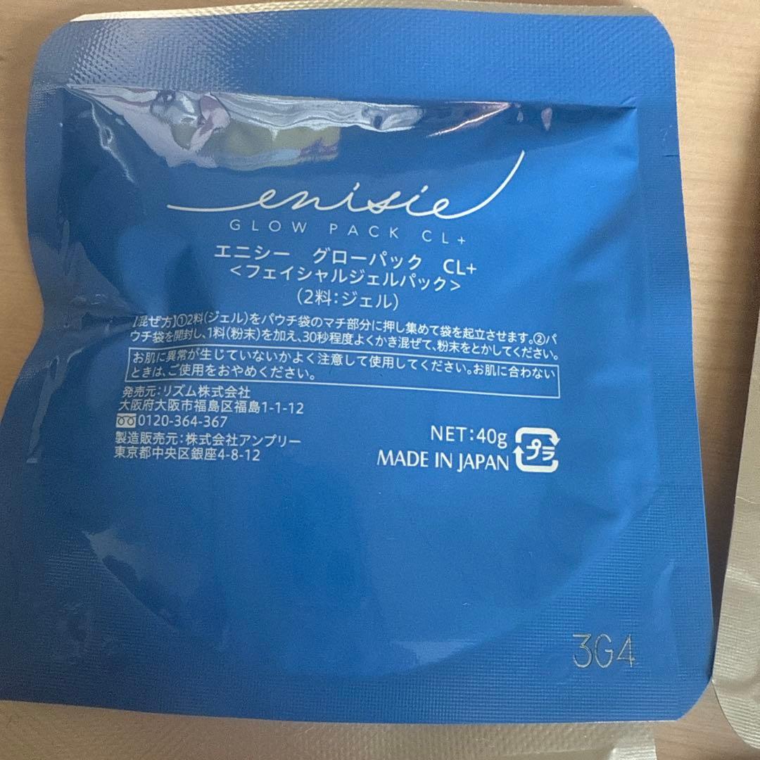 エニシー グローパック CL+ 8枚入り