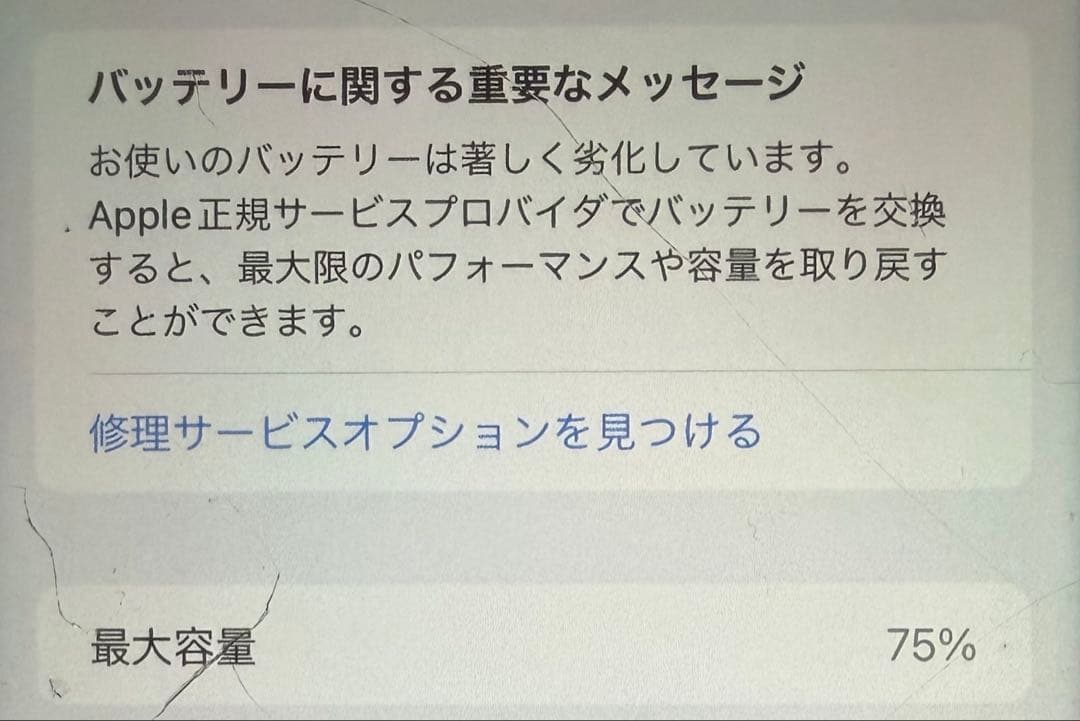 Apple iPhone XR 64GBブラック SIMロックなし