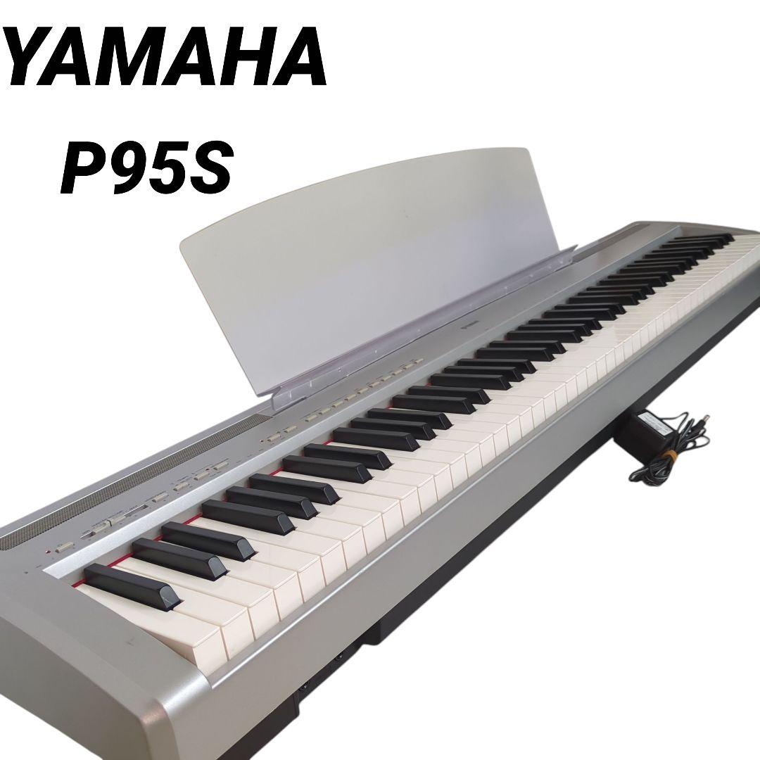 YAMAHA 電子ピアノ 88鍵盤 P-95S ヤマハ シルバー