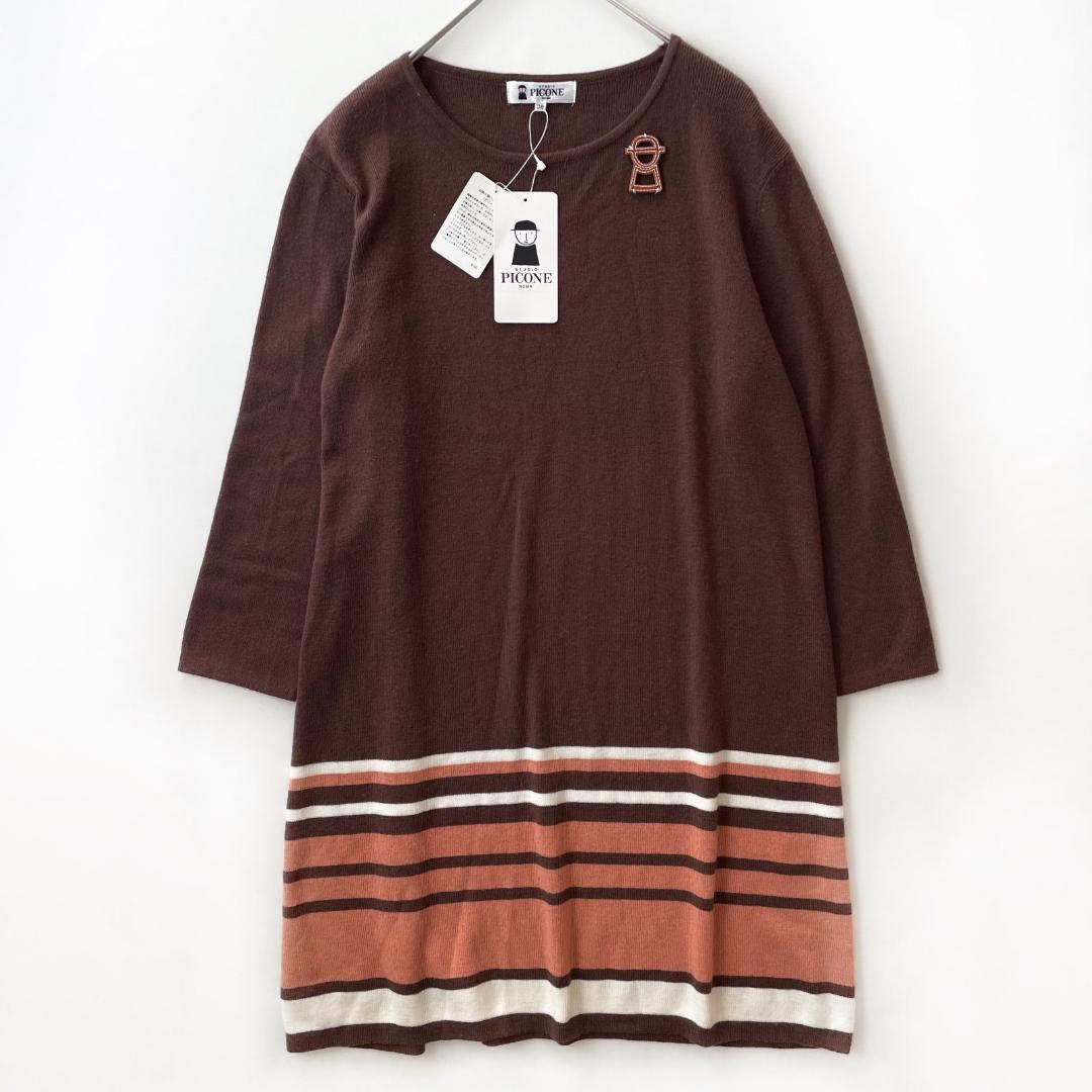 美品　PICONE ピッコーネ ニット チュニック 38 アルチビオ　ゴルフ
