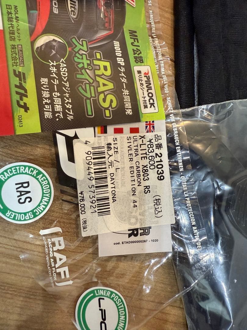 は*む様 X-Lite X-803RS 最終値下げ