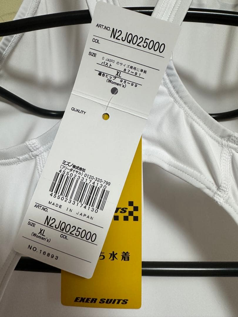 【残り1点】特注品　XL(LL)サイズ ホワイト ミズノ 競泳水着 送料無料