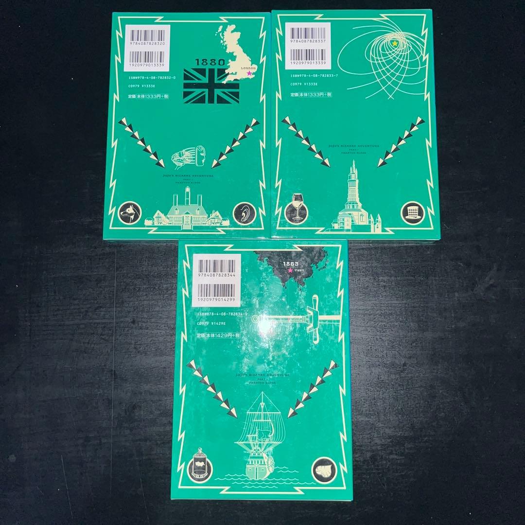 JOJONIUM ジョジョの奇妙な冒険〈函装版〉 1巻〜17巻 完結全巻セット