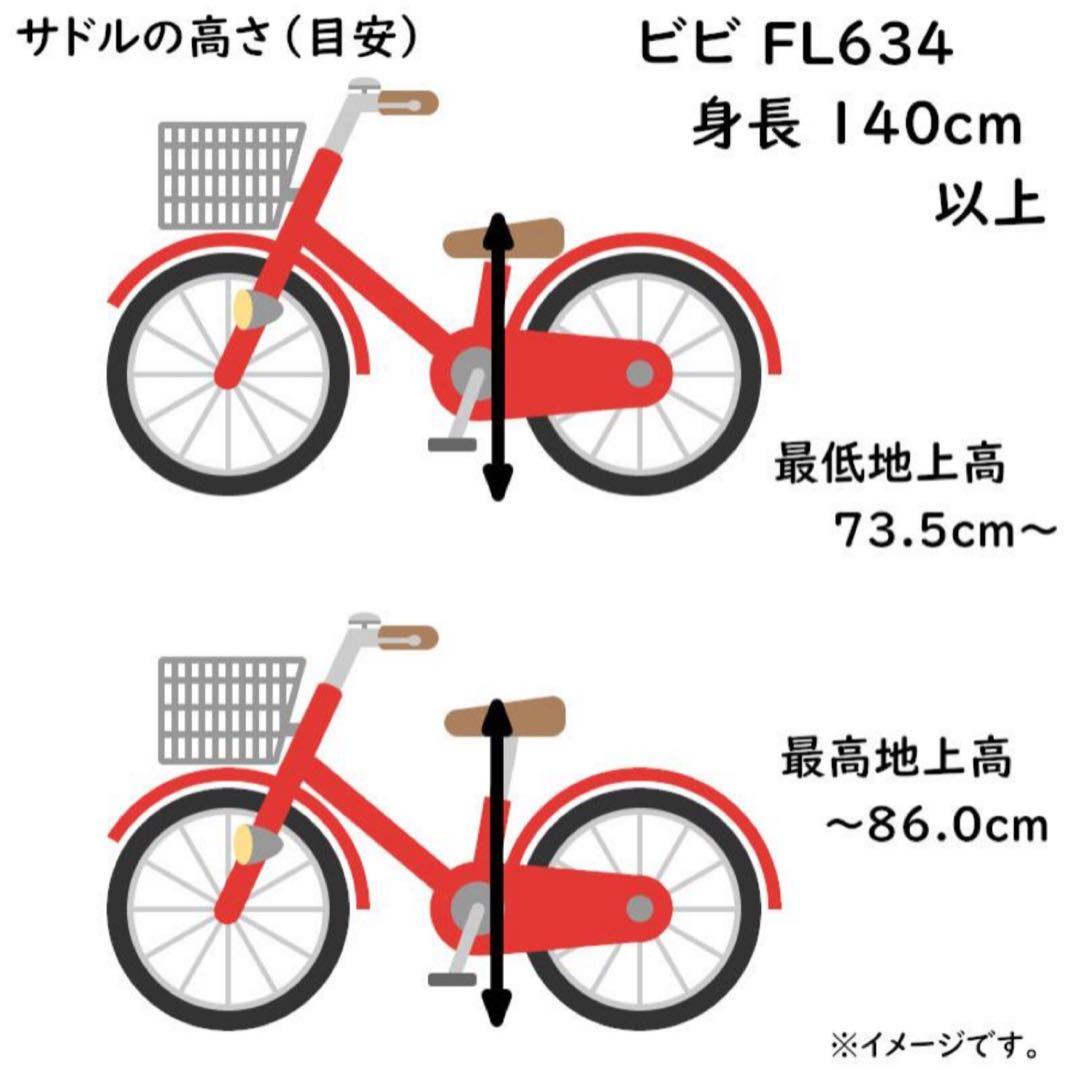 【美品】Panasonic 電動アシスト自転車 ビビ・L 12Ah 26型