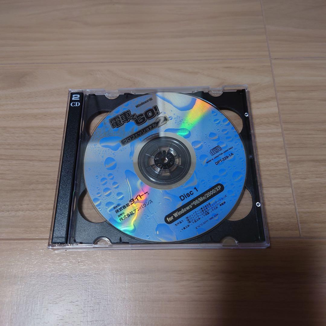 電車でGO! プロフェッショナル2 Windows版