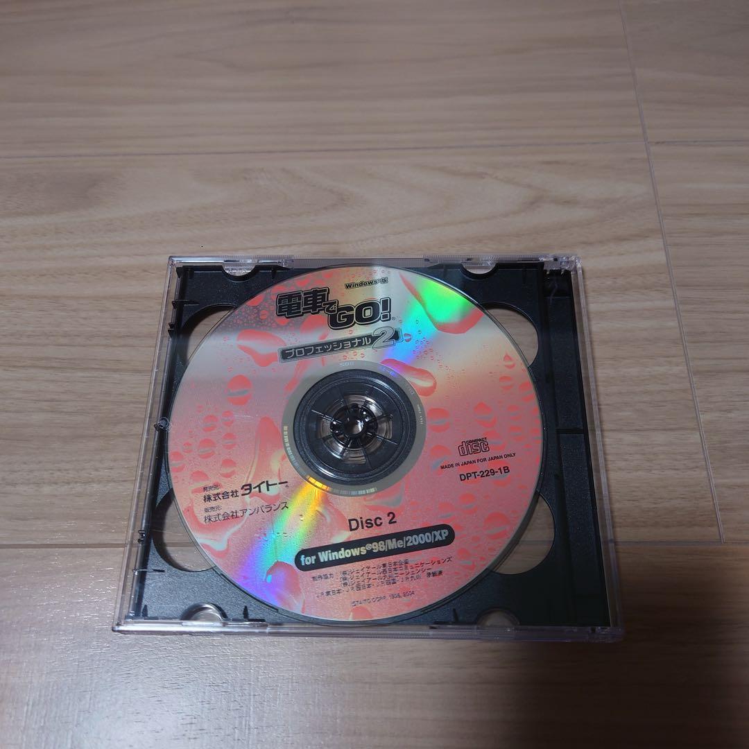 電車でGO! プロフェッショナル2 Windows版