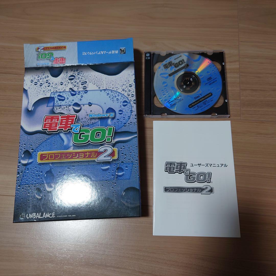 電車でGO! プロフェッショナル2 Windows版