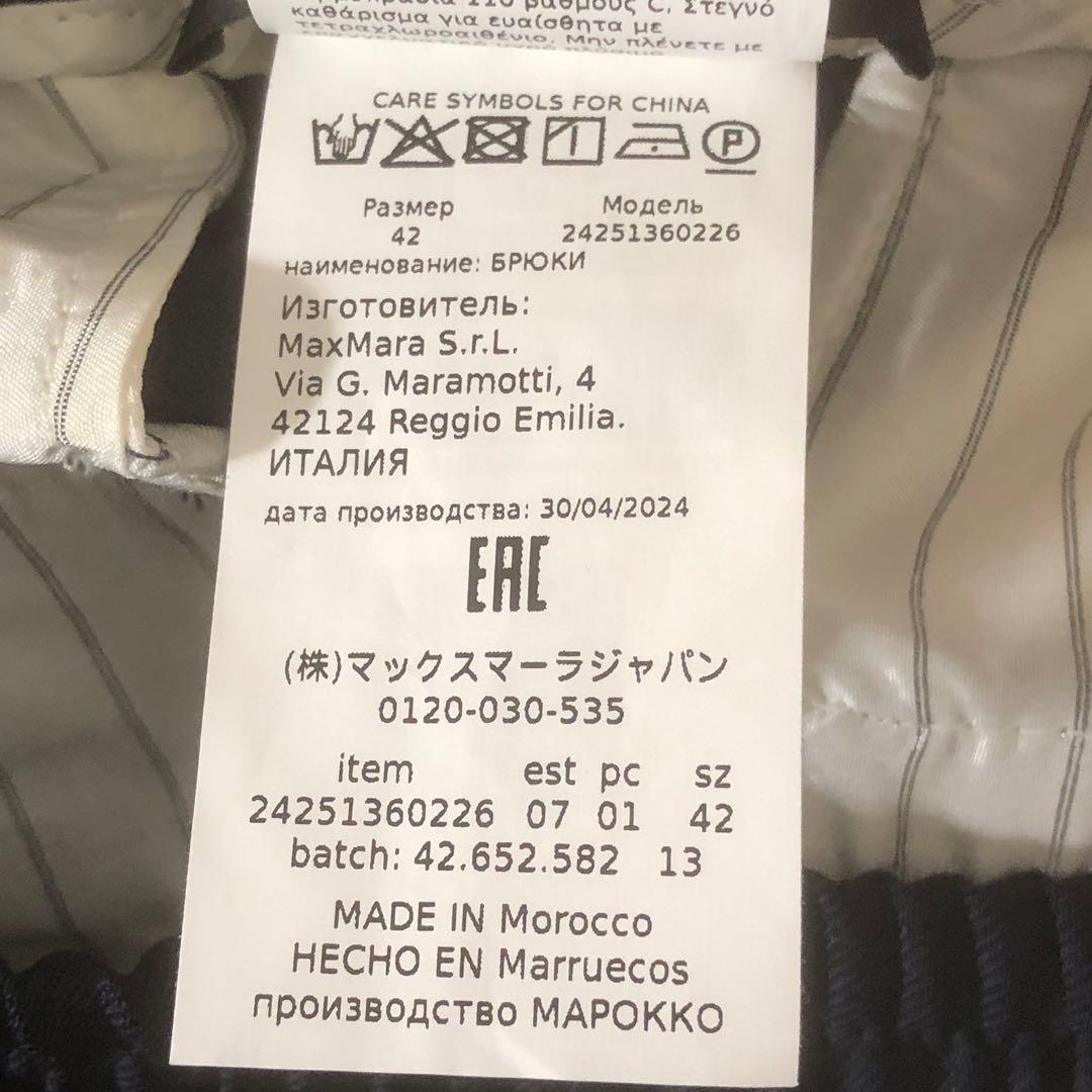 極美品 マックスマーラ 24SS 大きいサイズ ワイドパンツ ウエストゴム