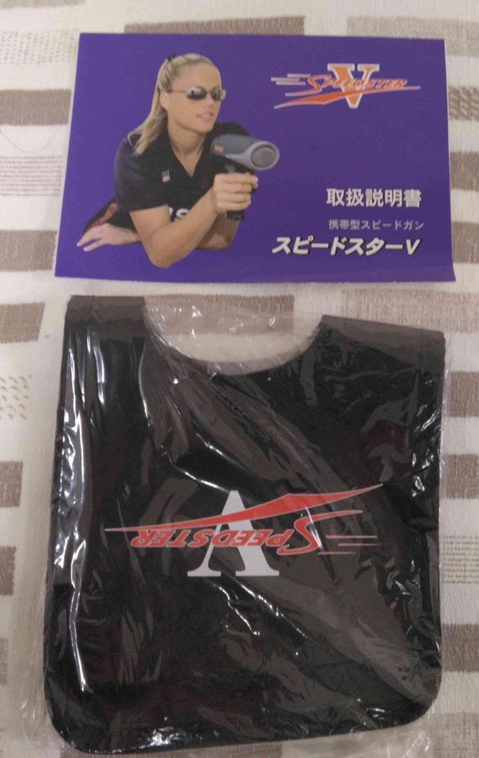 スピードスターV（Bushnell）